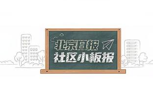 雷迪克：我低估了德里克-怀特 他不是前100球员&他应该是前50的